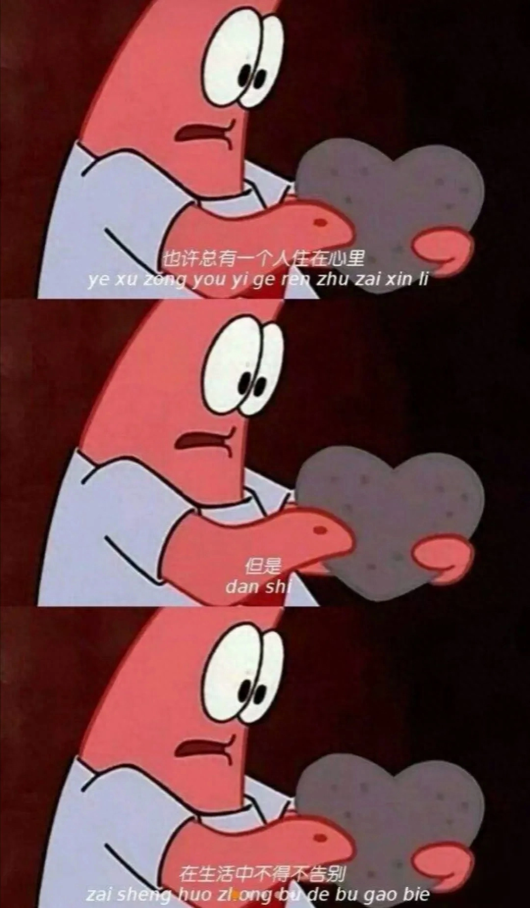 “海绵宝宝”语录(图4)