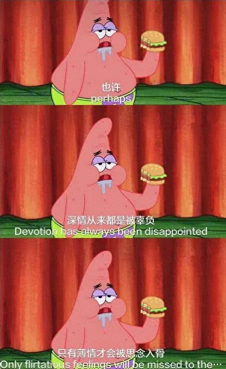 文案|海绵宝宝情感(扎心)语录(图2) 文案|海绵宝宝情感(扎心)语录(图2)