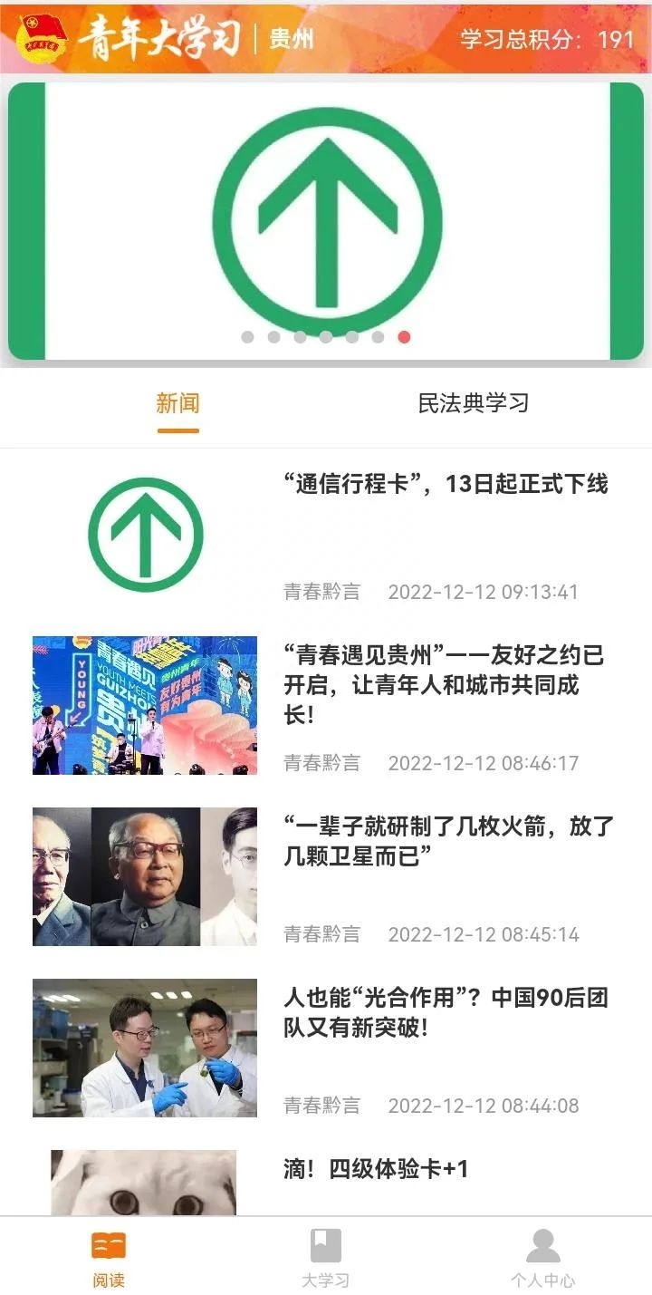 青年大学习：立志做有理想、敢担当、能吃苦、肯奋斗的新时代好青年（附上期学习情况）(图5)
