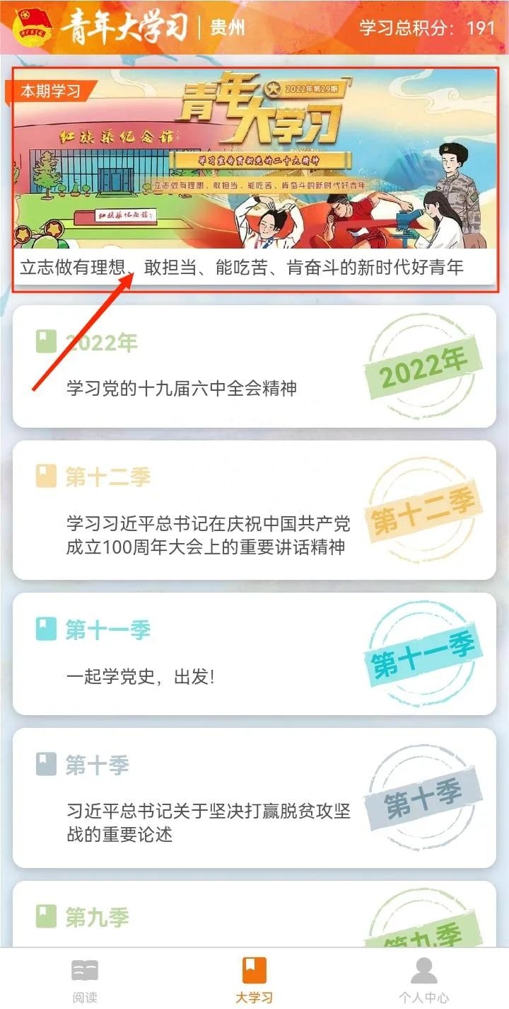 青年大学习：立志做有理想、敢担当、能吃苦、肯奋斗的新时代好青年（附上期学习情况）(图6)