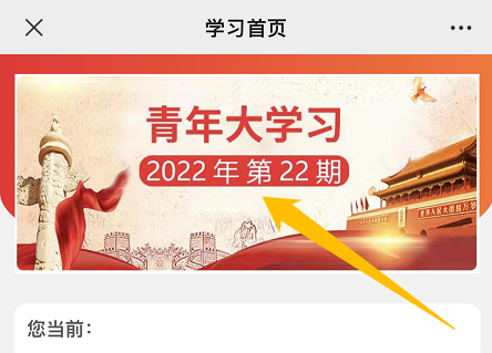 【青年大学习】立志做有理想、敢担当、能吃苦、肯奋斗的新时代好青年（附上一期学习情况）(图7)