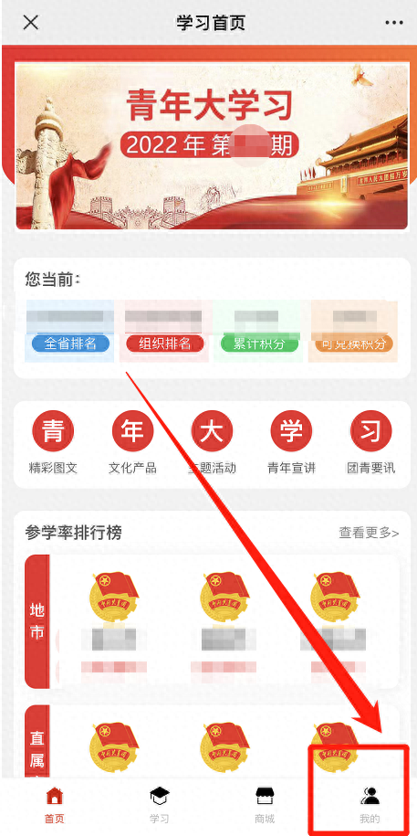 【青年大学习】立志做有理想、敢担当、能吃苦、肯奋斗的新时代好青年（附上一期学习情况）(图8)