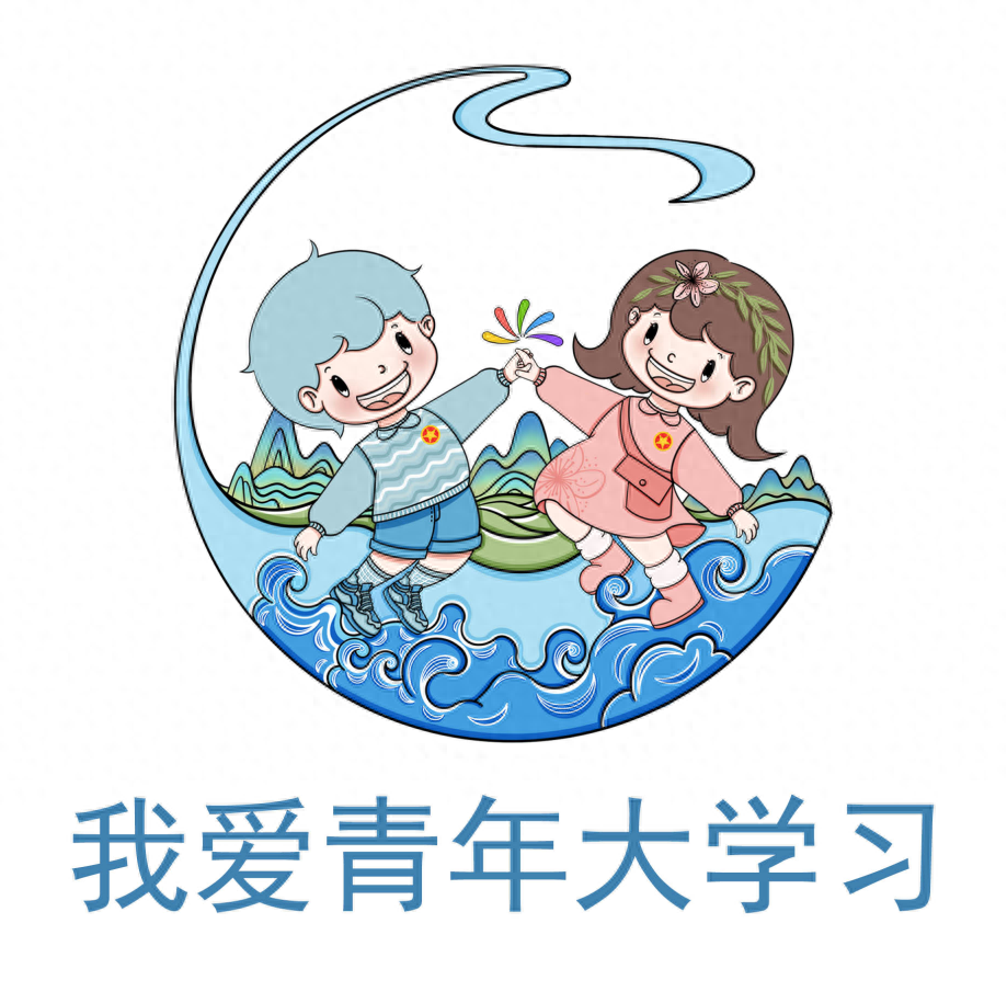 【青年大学习】立志做有理想、敢担当、能吃苦、肯奋斗的新时代好青年（附上一期学习情况）(图11)