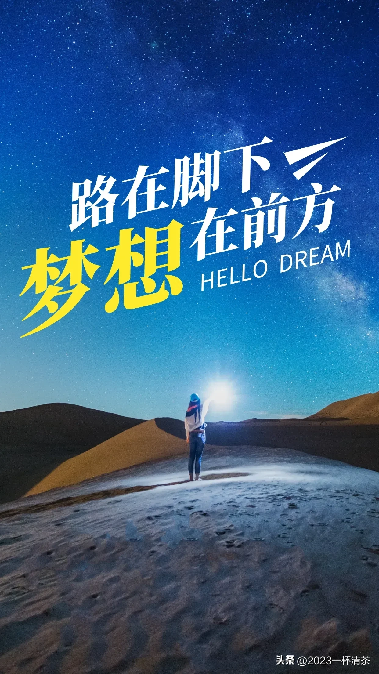 早安励志语｜唯有坚持拼搏，才有机会实现梦想(图3)