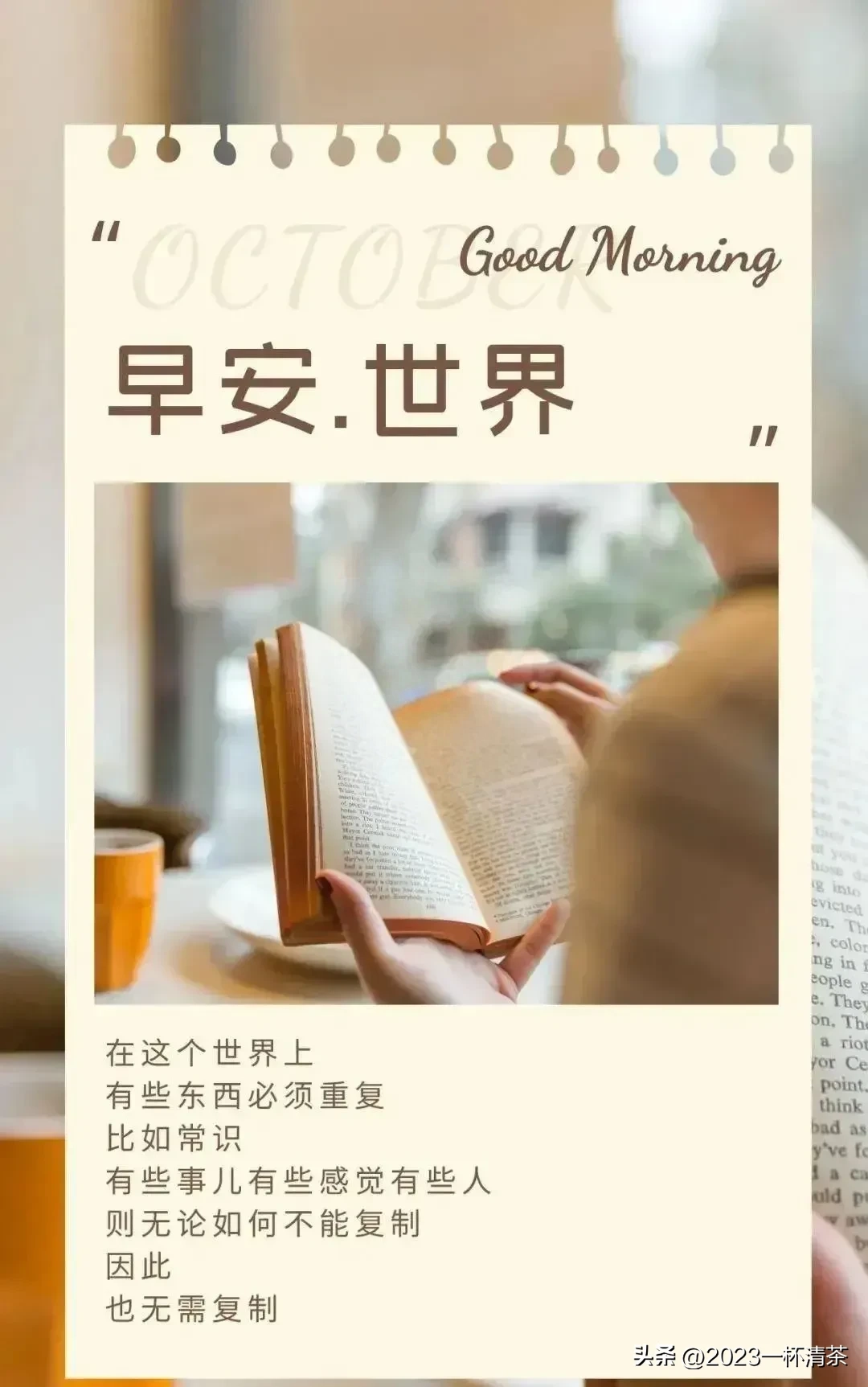 早安励志语｜唯有坚持拼搏，才有机会实现梦想(图5)