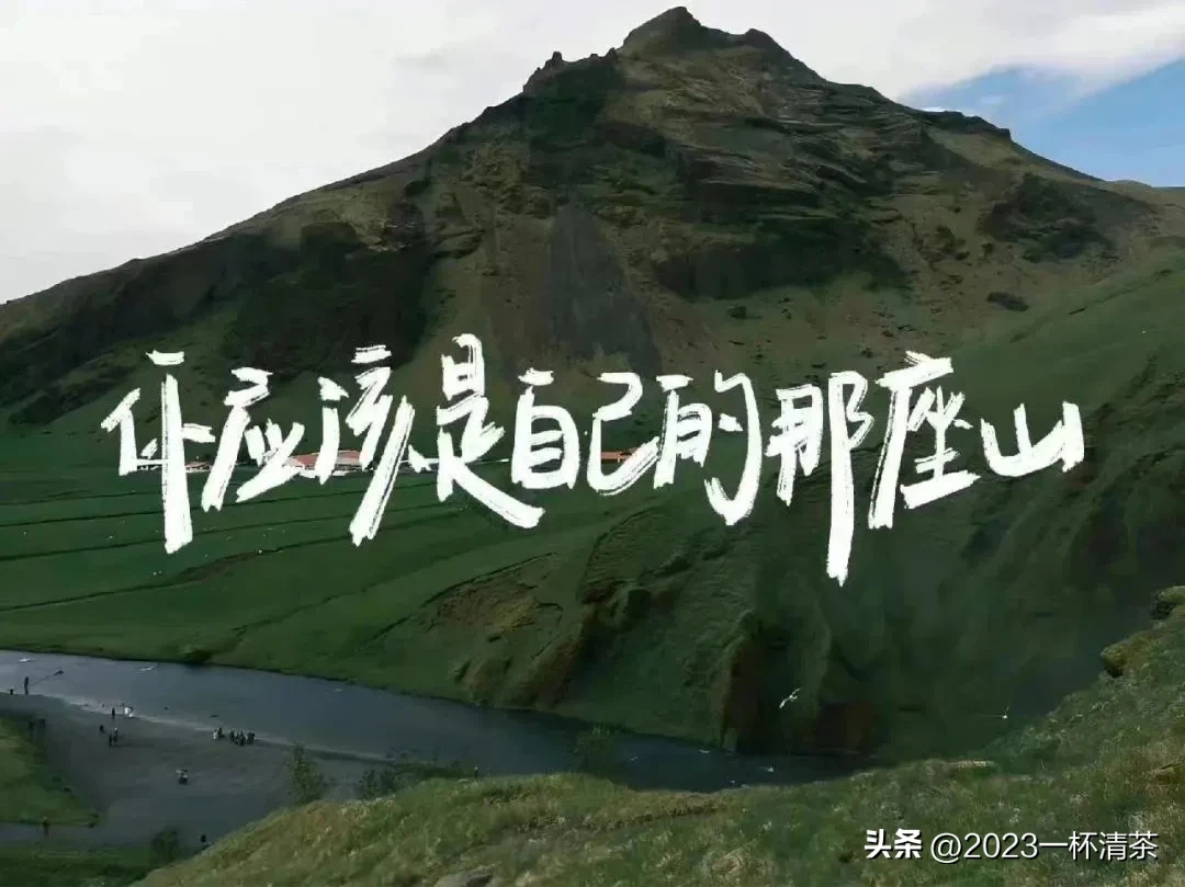 早安励志语｜唯有坚持拼搏，才有机会实现梦想(图11)