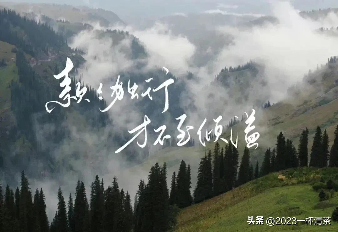 早安励志语｜唯有坚持拼搏，才有机会实现梦想(图19)