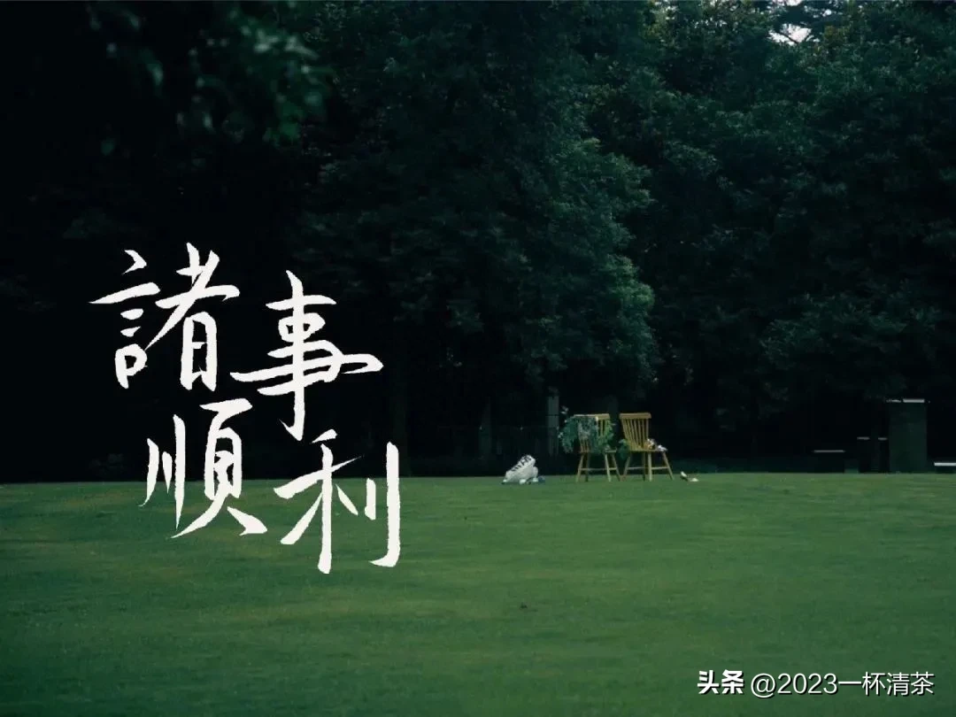 早安励志语｜唯有坚持拼搏，才有机会实现梦想(图23)