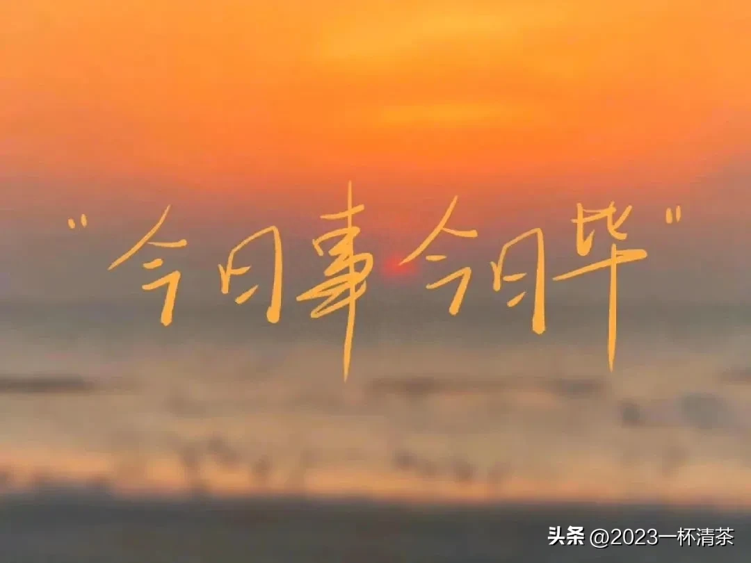 早安励志语｜唯有坚持拼搏，才有机会实现梦想(图25)