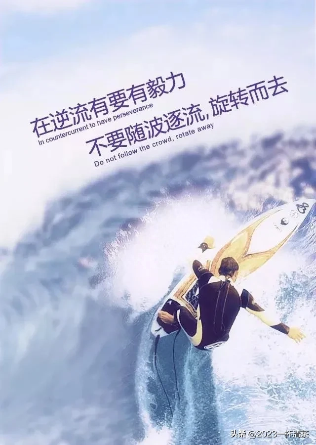 早安励志语｜唯有坚持拼搏，才有机会实现梦想(图29)