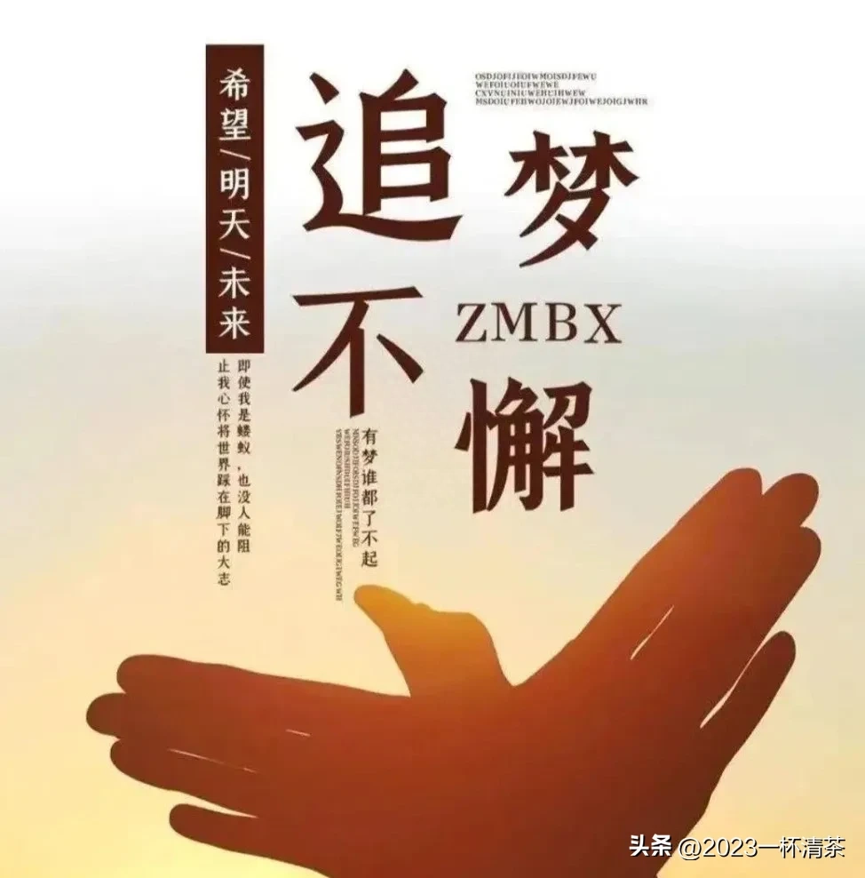 早安励志语｜唯有坚持拼搏，才有机会实现梦想(图34)