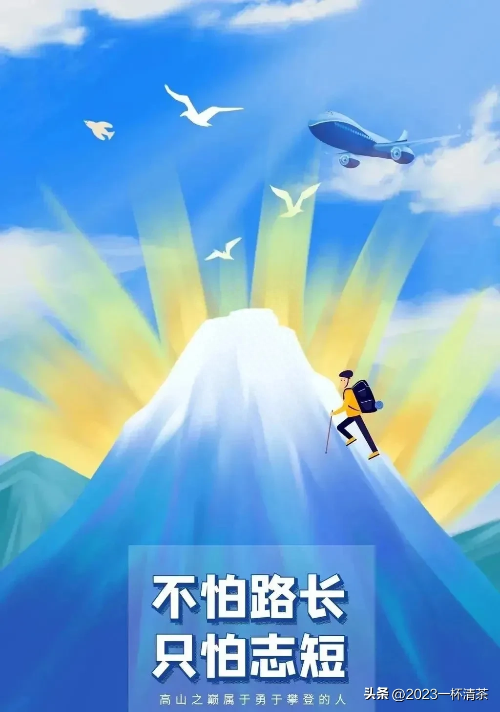 早安励志语｜唯有坚持拼搏，才有机会实现梦想(图36)