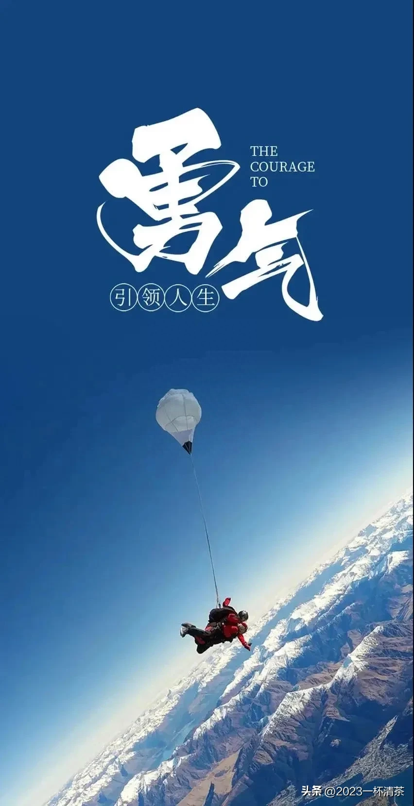 早安励志语｜唯有坚持拼搏，才有机会实现梦想(图39)