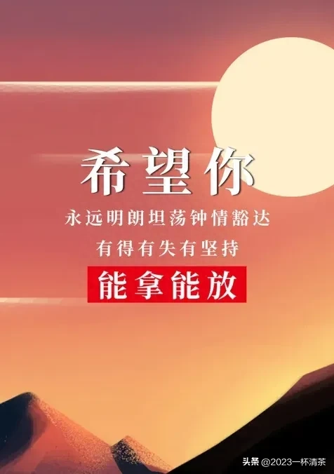 早安励志语｜唯有坚持拼搏，才有机会实现梦想(图40)