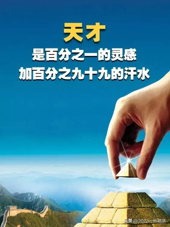 早安励志语｜唯有坚持拼搏，才有机会实现梦想(图41)