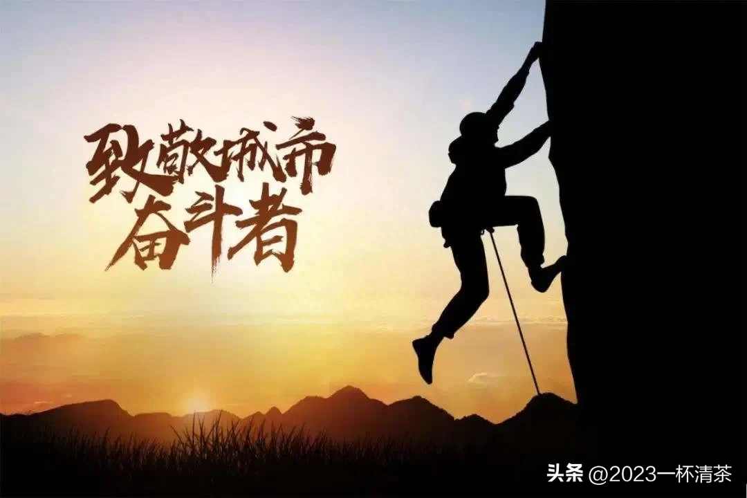 早安励志语｜唯有坚持拼搏，才有机会实现梦想(图43)