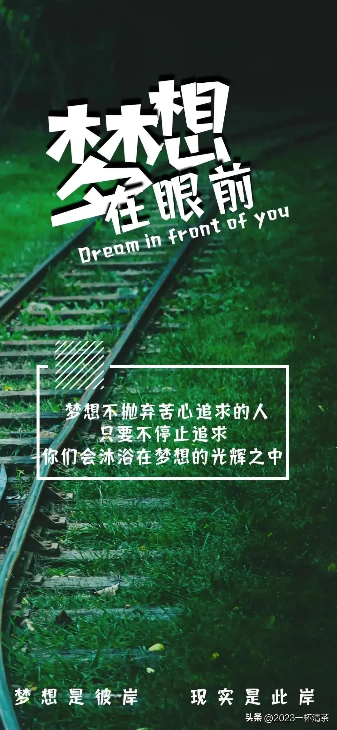 早安励志语｜唯有坚持拼搏，才有机会实现梦想(图45)