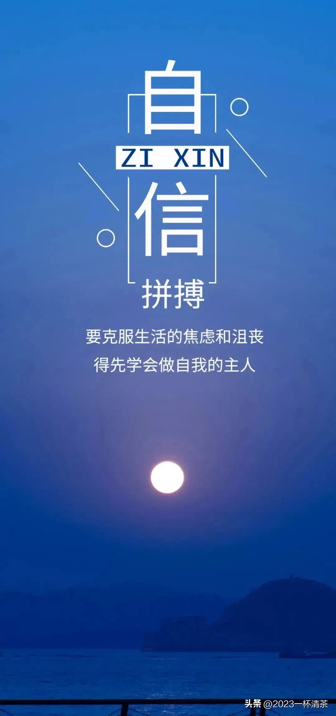 早安励志语｜唯有坚持拼搏，才有机会实现梦想(图46)