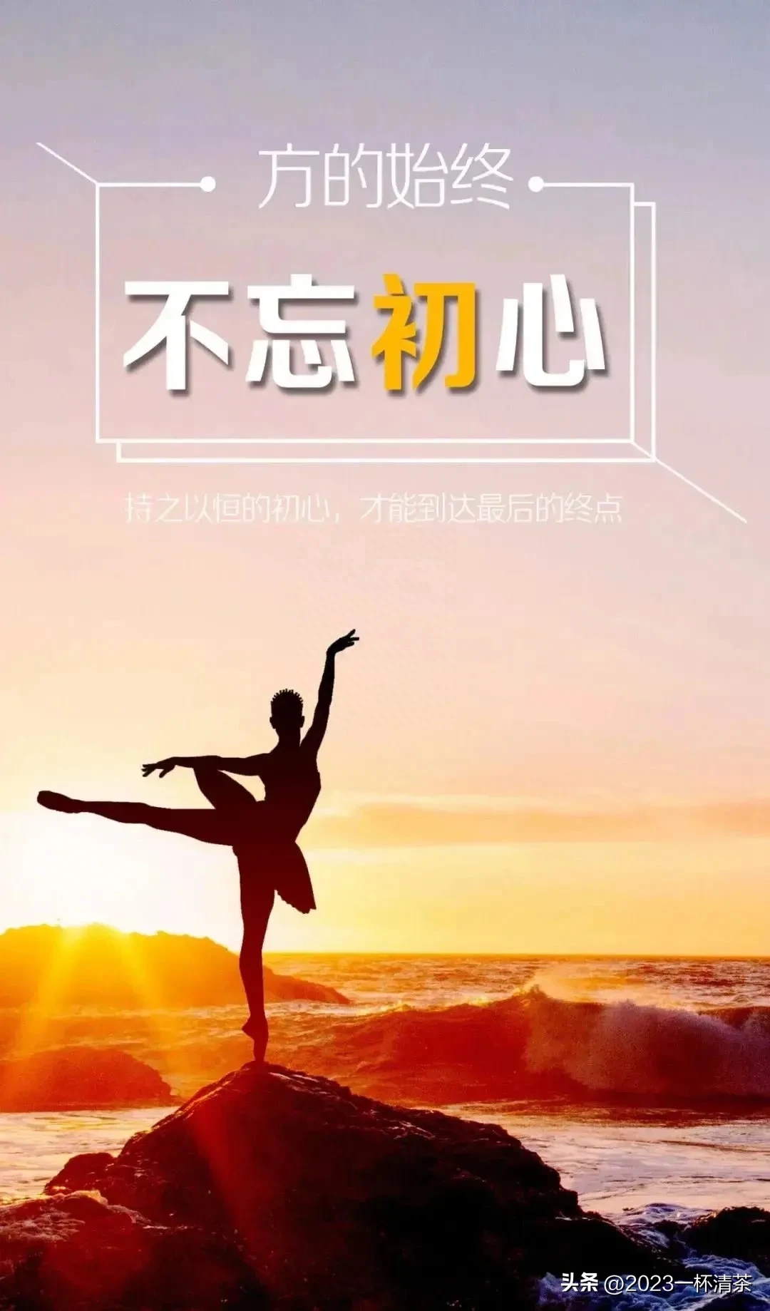 早安励志语｜唯有坚持拼搏，才有机会实现梦想(图47)