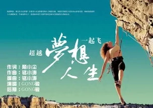 【晨读早安】追寻梦想的人生之旅(图1)