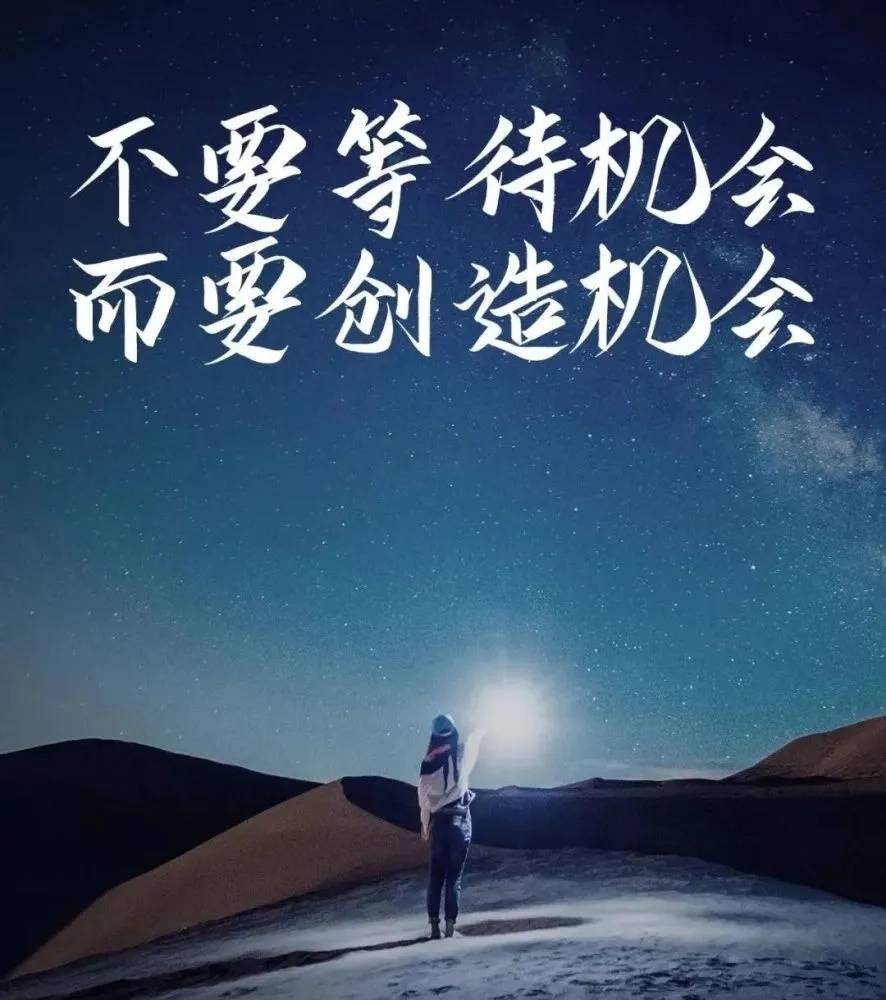 【晨读早安】追寻梦想的人生之旅(图9)