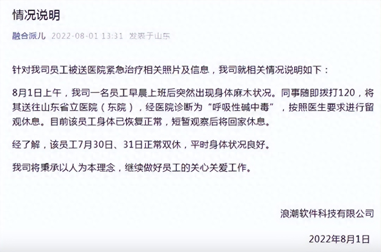 办公室悬挂「加班真好」标语的浪潮，终于加出事了？(图4)