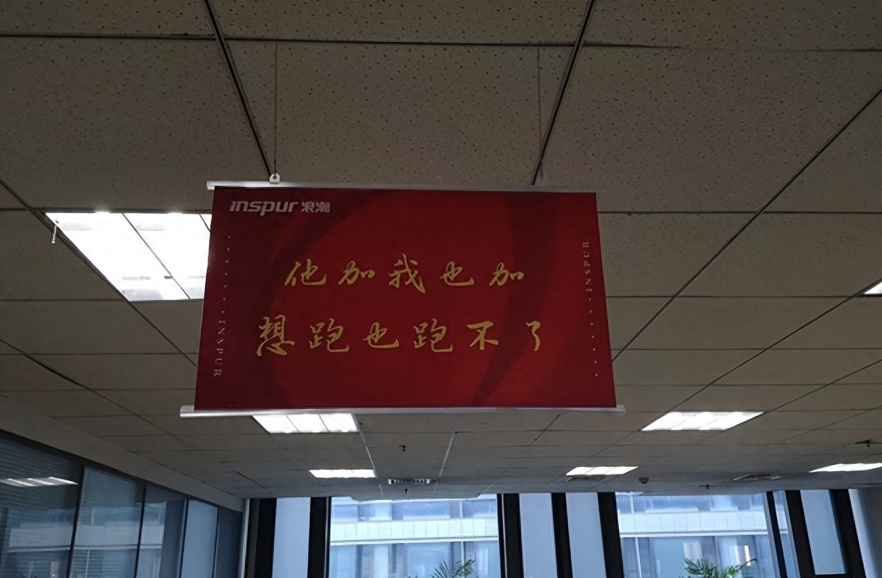 办公室悬挂「加班真好」标语的浪潮，终于加出事了？(图8)