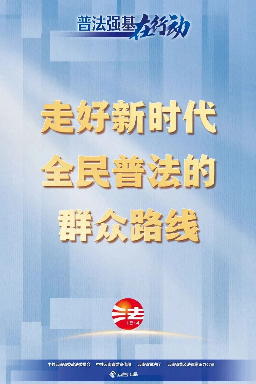 这些标语口号，一起转发学习！(图2)