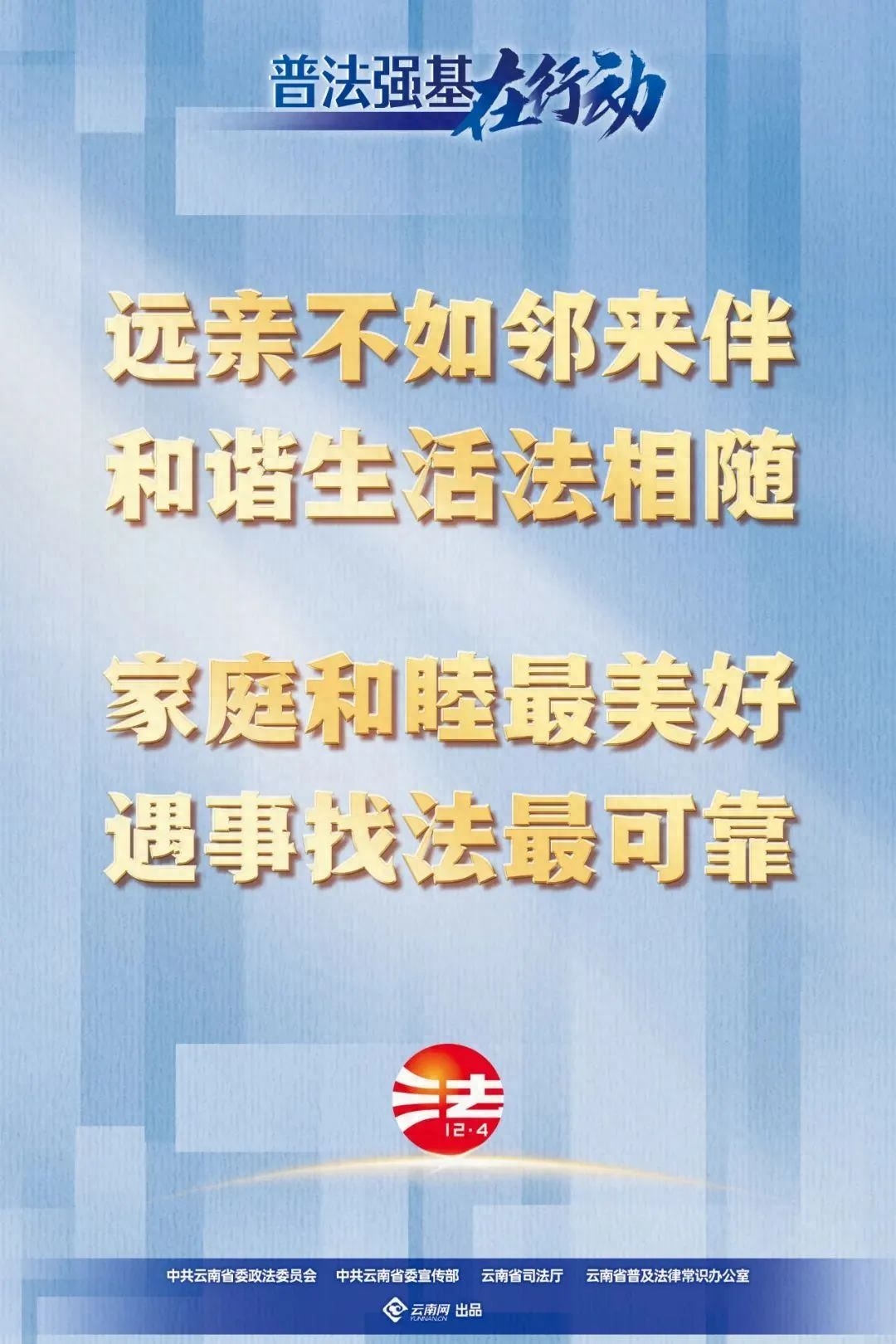 这些标语口号，一起转发学习！(图5)