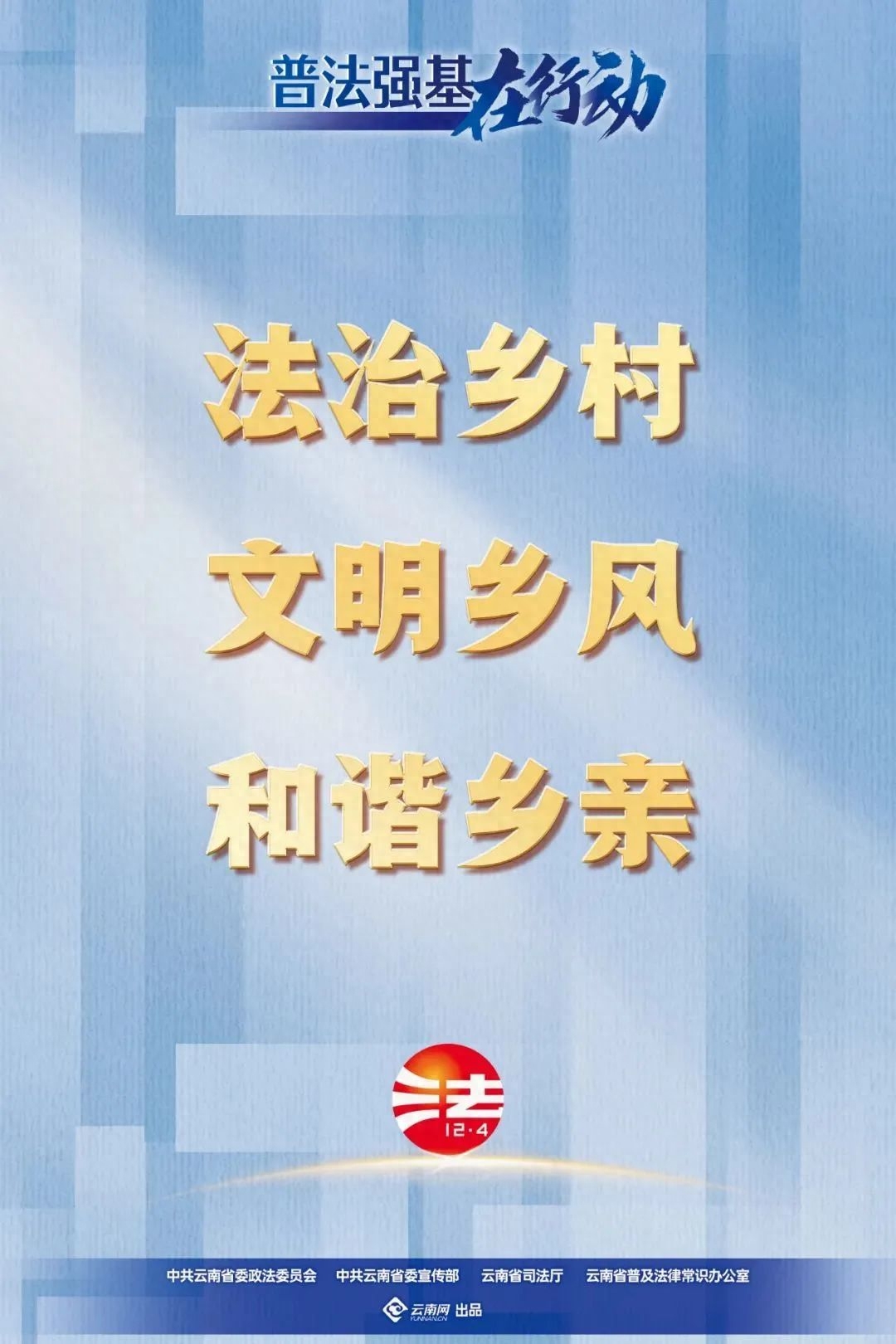 这些标语口号，一起转发学习！(图6)