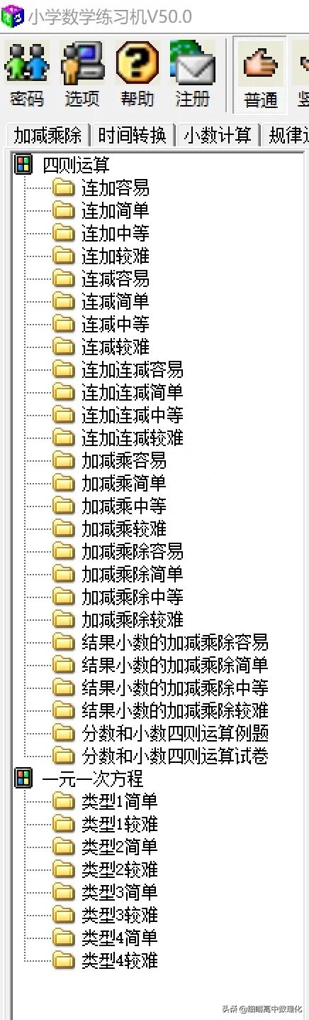 中外数学格言中英文双语对照(图1)