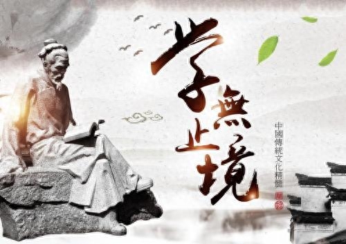 学无止境的名言大全(图1)