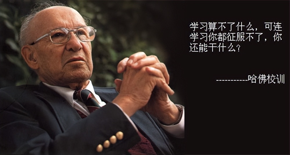 学习励志名言(图1)