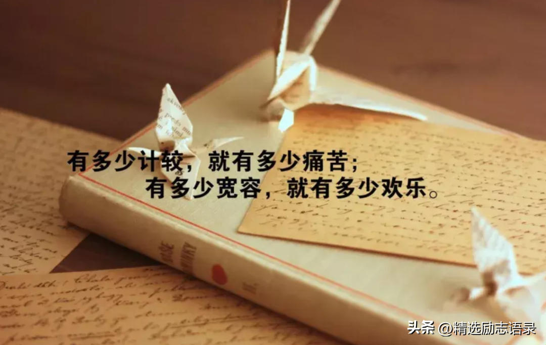 人生感悟簡短句子，感慨生活的文案(图1)