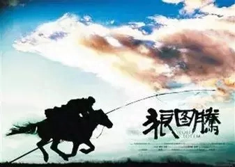 《狼图腾》中狼的50句经典格言(图3)