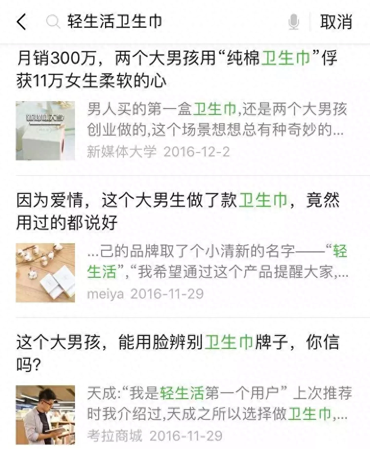 为什么别人的3000字能卖1000W？一篇好的卖货文案，胜过千军万马(图16)