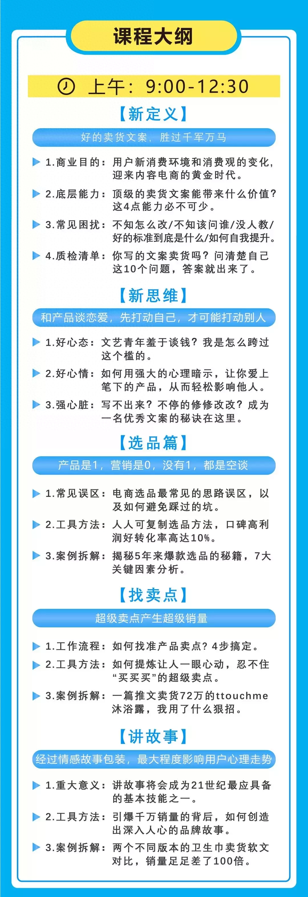为什么别人的3000字能卖1000W？一篇好的卖货文案，胜过千军万马(图21)
