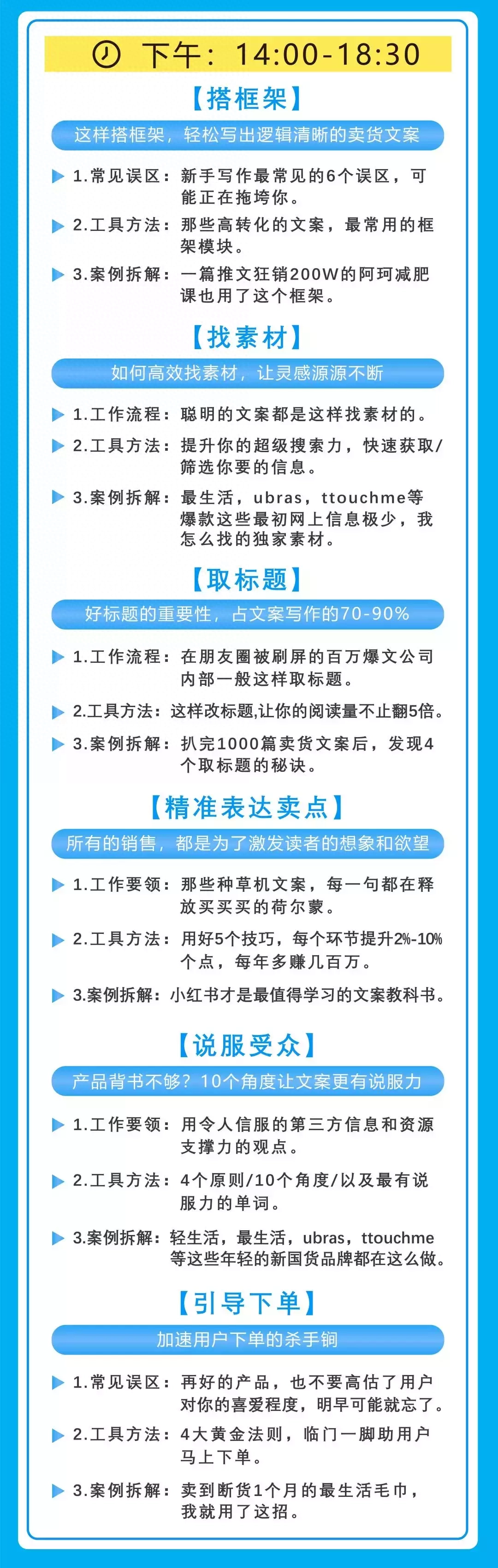 为什么别人的3000字能卖1000W？一篇好的卖货文案，胜过千军万马(图22)