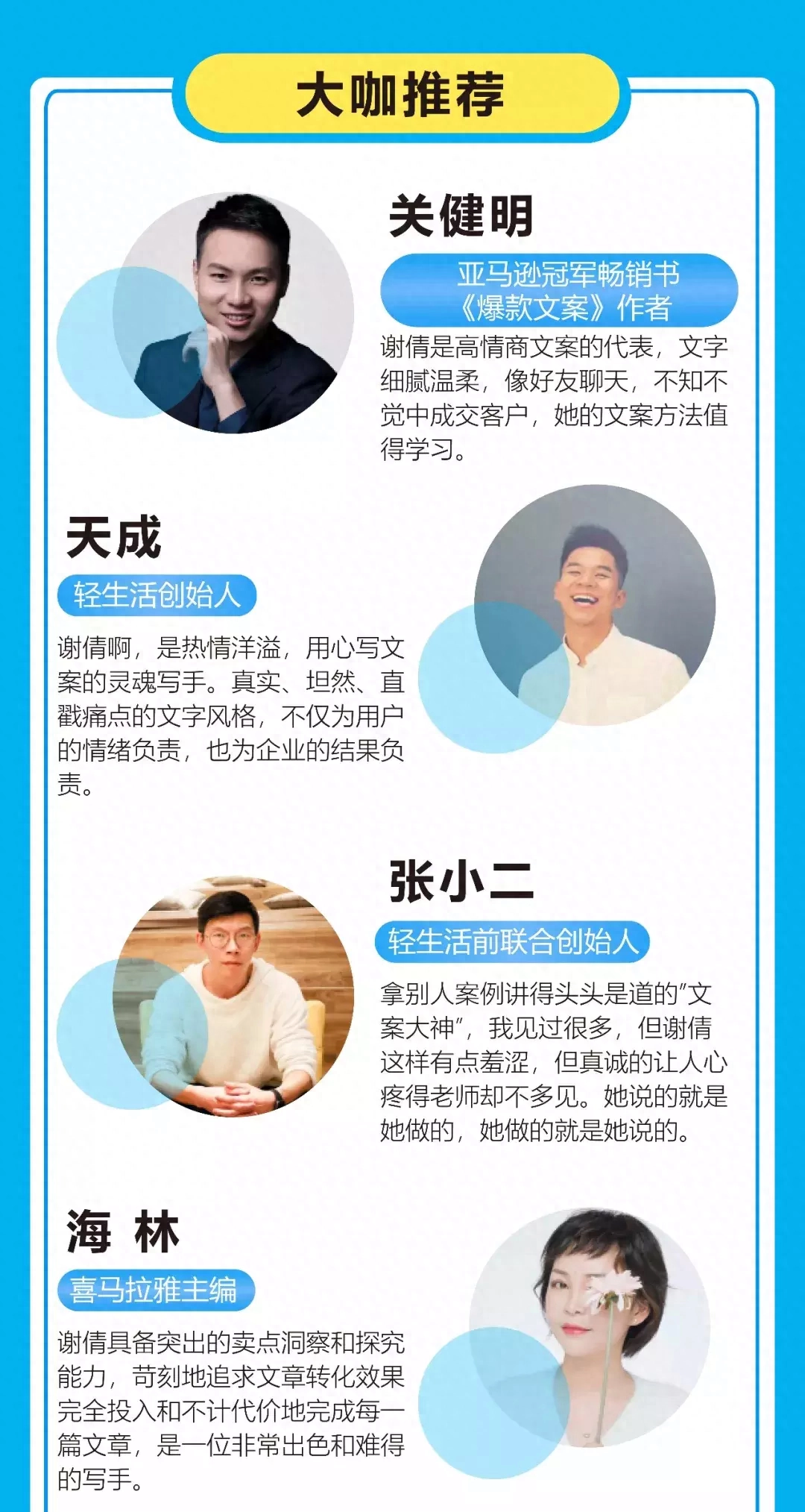 为什么别人的3000字能卖1000W？一篇好的卖货文案，胜过千军万马(图24)