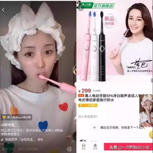 抖音带货的秘传心法(图3)