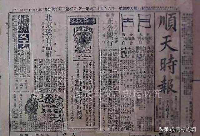 个人版“顺天时报”与刘红英书记的高赞朋友圈(图4)