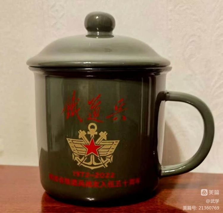 凝聚着战友深情的感谢信 作者：袁武学(图4)