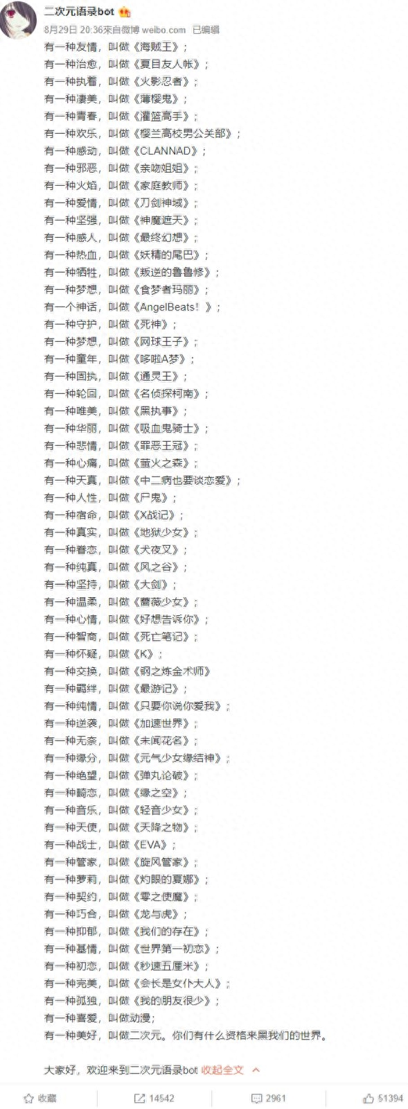 那些年说过的二次元语录，尬哭了现在的你(图6)