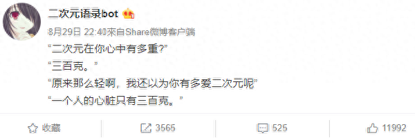 那些年说过的二次元语录，尬哭了现在的你(图8)