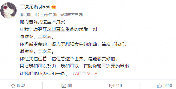 那些年说过的二次元语录，尬哭了现在的你(图9)