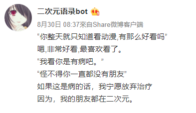 那些年说过的二次元语录，尬哭了现在的你(图10)