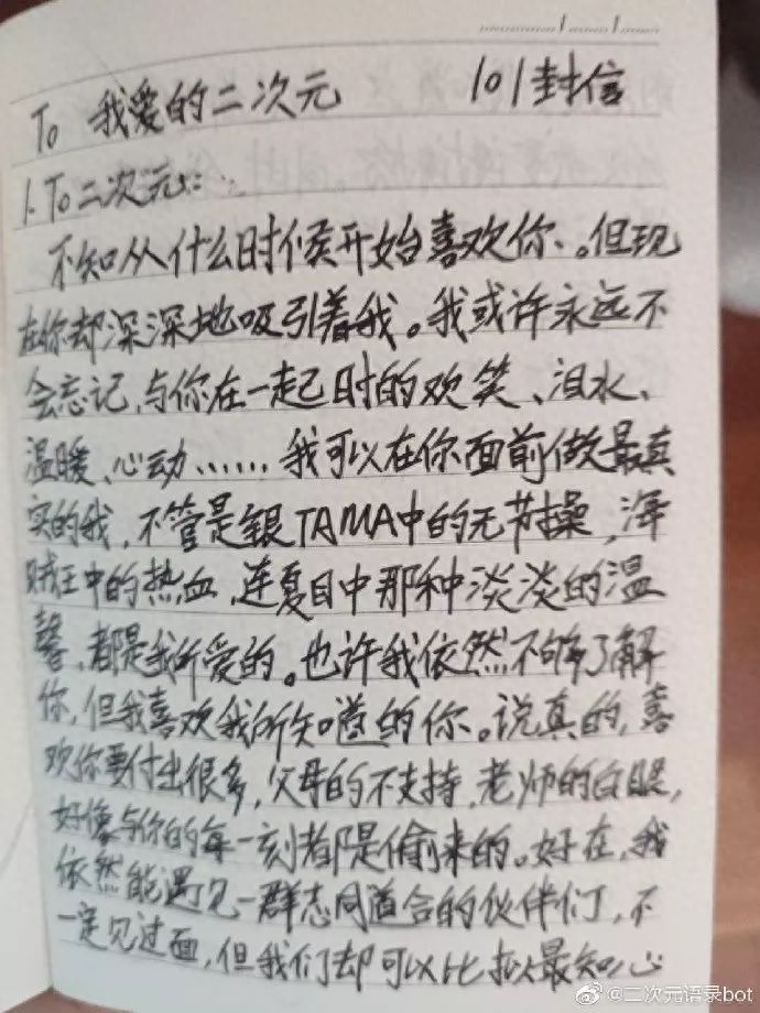 那些年说过的二次元语录，尬哭了现在的你(图20)