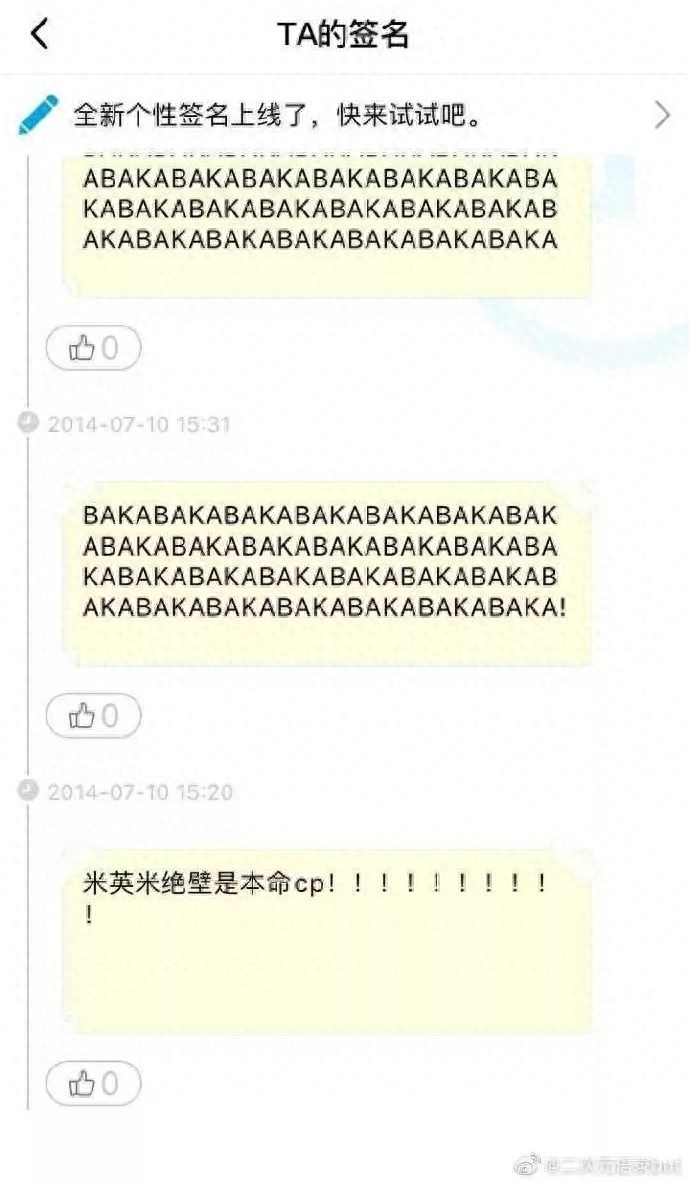 那些年说过的二次元语录，尬哭了现在的你(图22)