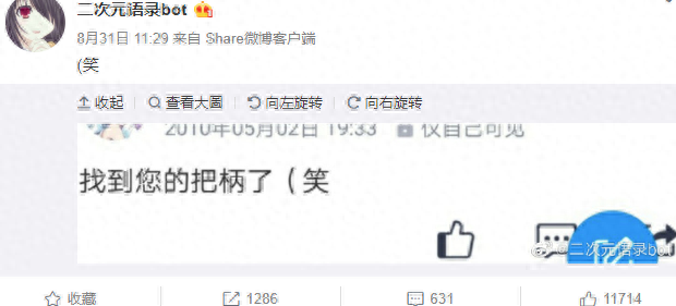 那些年说过的二次元语录，尬哭了现在的你(图27)