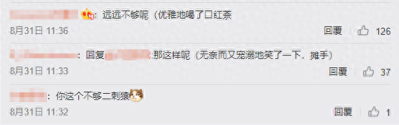 那些年说过的二次元语录，尬哭了现在的你(图28)